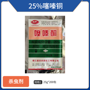 镇江飞达牌-25%噻嗪酮-可湿性粉剂