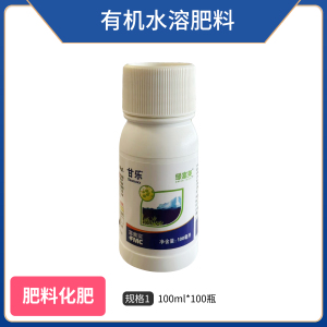 富美实甘乐-有机水溶肥料