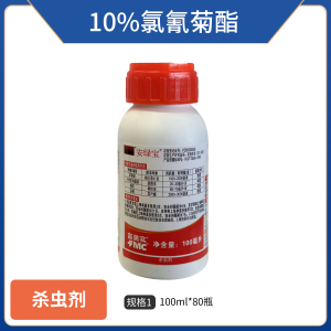 富美实安绿宝-10%氯氰菊酯-乳油
