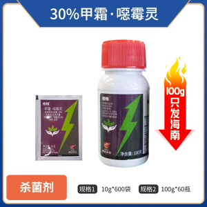 曹达根畅-30%甲霜·噁霉灵-水剂