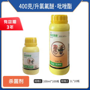 巴斯夫锐收果香-400克/升氯氟醚·吡唑酯-悬浮剂