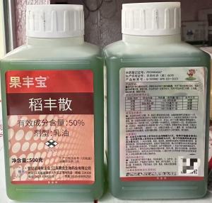 果丰宝-50%稻丰散-乳油