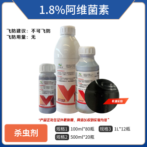 百农思达-1.8%阿维菌素-乳油