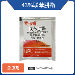UPL爱卡螨-43%联苯肼酯-悬浮剂