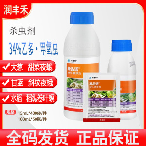 科迪华斯品诺-34%乙多·甲氧虫-悬浮剂