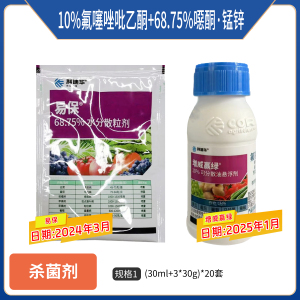 科迪华增威赢绿+易保-10%氟噻唑吡乙酮-可分散油悬浮剂