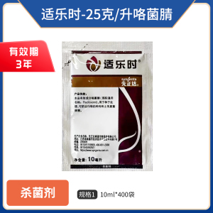 先正达适乐时-25克/升咯菌腈-悬浮种衣剂
