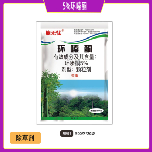 施无忧（箱装）-5%环嗪酮-颗粒剂
