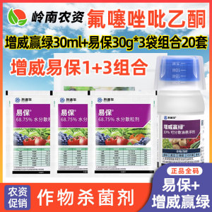 科迪华增威赢绿+易保-10%氟噻唑吡乙酮-可分散油悬浮剂