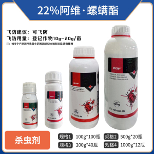 鑫百护-22%阿维·螺螨酯-悬浮剂