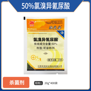 江苏东宝独定安-50%氯溴异氰尿酸-可溶粉剂