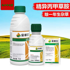 先正达金都尔-960克/升精异丙甲草胺-乳油