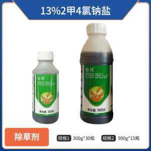 猛绝-13%2甲4氯钠盐-水剂