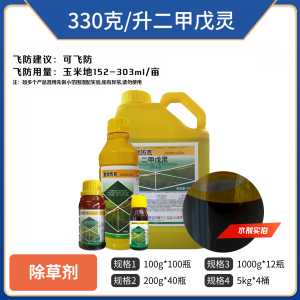 金收历克-330克/升二甲戊灵-乳油