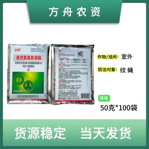 卫豹-10%高效氯氟氰菊酯-可湿性粉剂