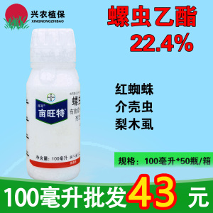 拜耳亩旺特-22.4%螺虫乙酯-悬浮剂