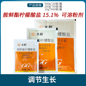 国光天都-8%胺鲜酯柠檬酸盐-可溶粉剂