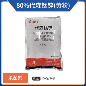 果满收-80%代森锰锌-可湿性粉剂