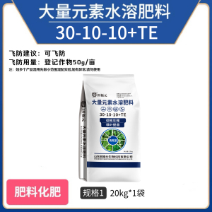 田福元-大量元素水溶肥料(30-10-10+TE)袋装