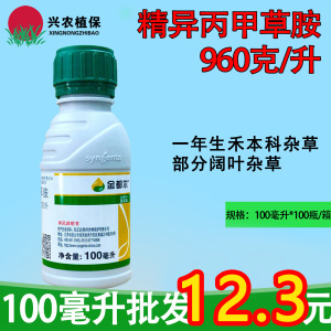 先正达金都尔-960克/升精异丙甲草胺-乳油