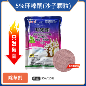 幅万民-5%环嗪酮-颗粒剂