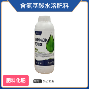 极度550-含氨基酸水溶肥料