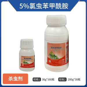 中基暴龙-5%氯虫苯甲酰胺-悬浮剂
