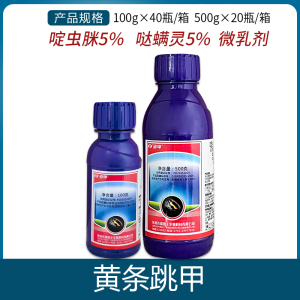 瑞德丰 碎甲-10%啶虫·哒螨灵-微乳剂