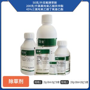 宜麦-50克/升双氟磺草胺+200克/升氯氟吡氧乙酸异辛酯+45%三氯吡氧乙酸丁氧基乙酯