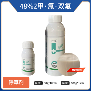 妙保-48%2甲·氯·双氟-悬乳剂