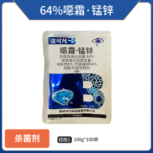 金可凡-64%噁霜·锰锌-可湿性粉剂