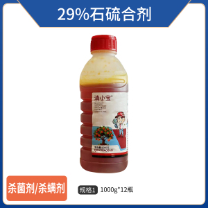 清小宝-29%石硫合剂-水剂