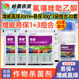 科迪华增威赢绿+易保-10%氟噻唑吡乙酮-可分散油悬浮剂