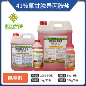 农仔-41%草甘膦异丙胺盐-可溶液剂