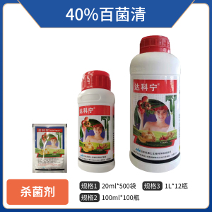 日本史迪士达科宁-40%百菌清-悬浮剂