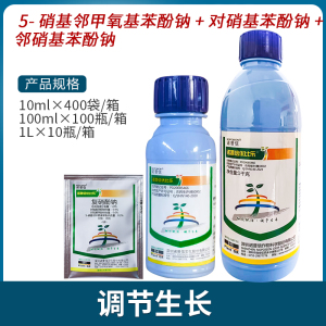 诺普信优比乐-1.8%复硝酚钠-水剂