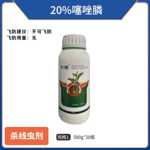 途爆-20%噻唑膦-水乳剂