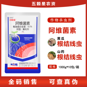 诺普信扫钱宝-0.5%阿维菌素-颗粒剂