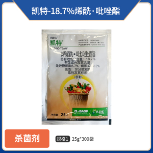 巴斯夫凯特-18.7%烯酰·吡唑酯-水分散粒剂
