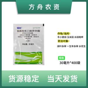 阔封-200克/升氯氟吡氧乙酸异辛酯-乳油