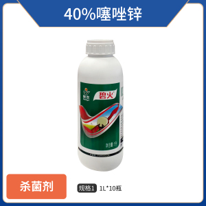 新农碧火-40%噻唑锌-悬浮剂