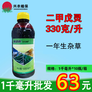 龙灯施田补-330克/升二甲戊灵-乳油