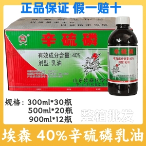 埃森辛硫磷-40%辛硫磷-乳油