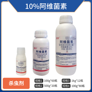 御令-10%阿维菌素-悬浮剂