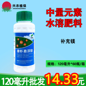 德国康朴悬浮镁中量元素肥