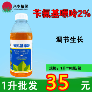 农实多-2%苄氨基嘌呤-可溶液剂