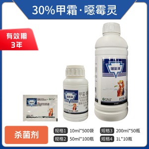 中农立华瑞苗清-30%甲霜·噁霉灵-水剂