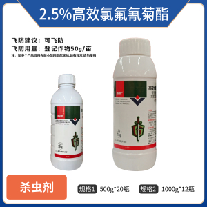 鑫百护-2.5%高效氯氟氰菊酯-水乳剂