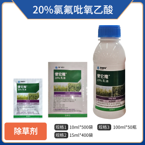 科迪华使它隆-20%氯氟吡氧乙酸-乳油