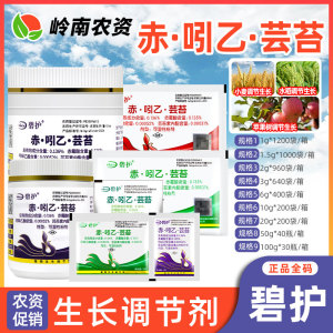 碧护-0.136%赤·吲乙·芸苔-可湿性粉剂